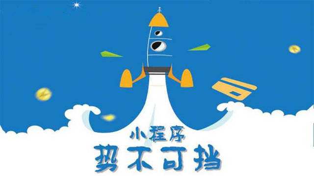 左贡微信小程序开发如何助力传统零售商突破经营难题