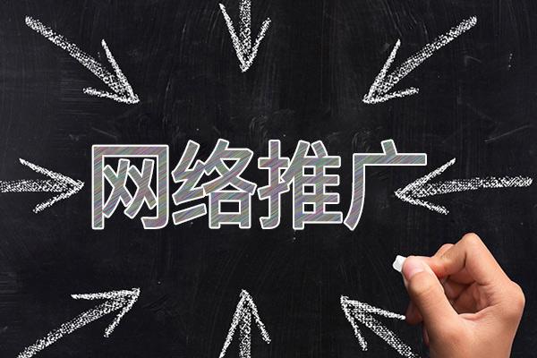 左贡网络推广公司介绍几个企业软文推广的发布平台